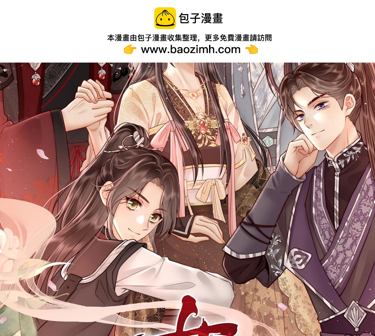 第73话 不平(1/2)-第75话