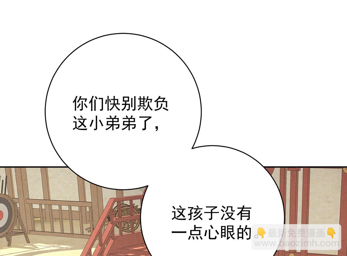 第73话 不平(1/2)-第75话