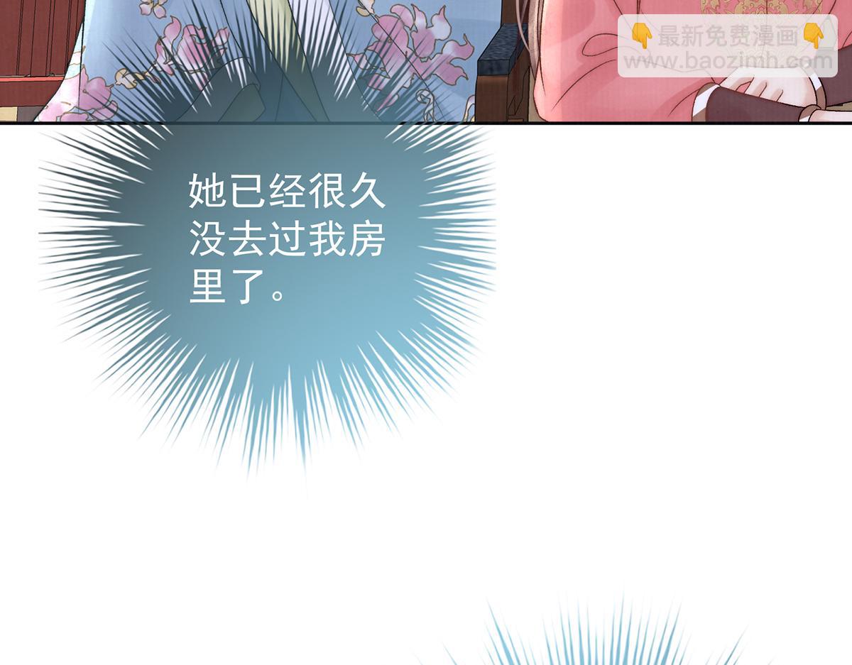 第73话 不平(1/2)-第75话