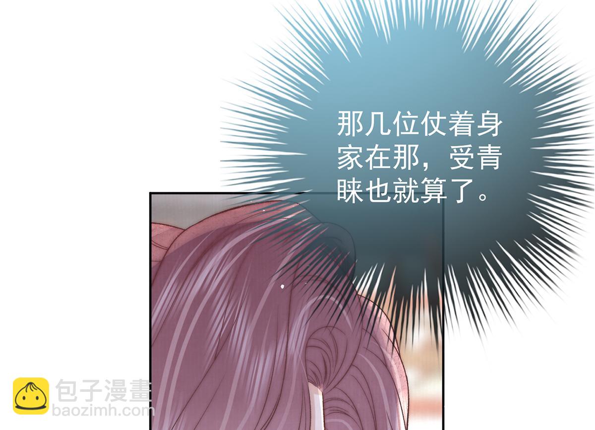 第73话 不平(1/2)-第75话