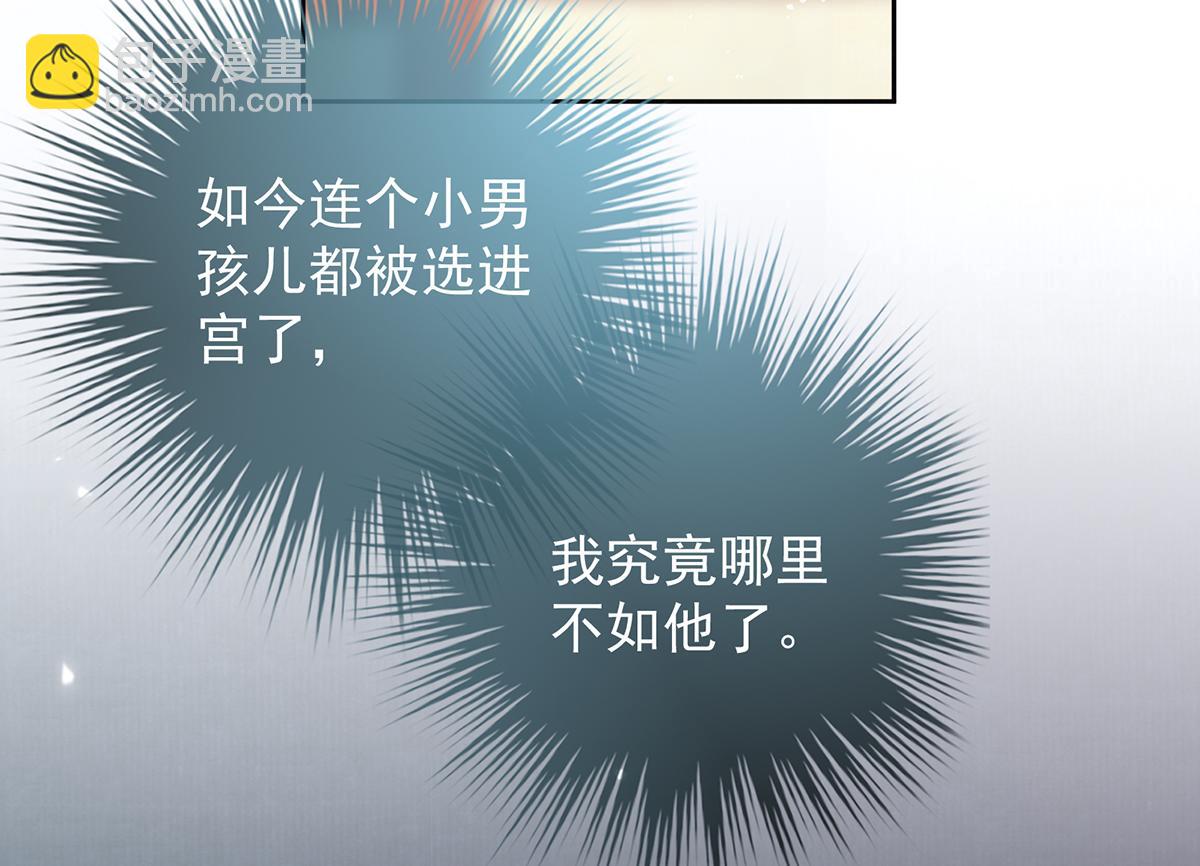 第73话 不平(1/2)-第75话