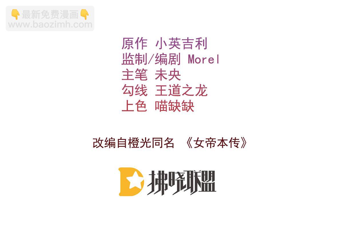 第73话 不平(1/2)-第75话