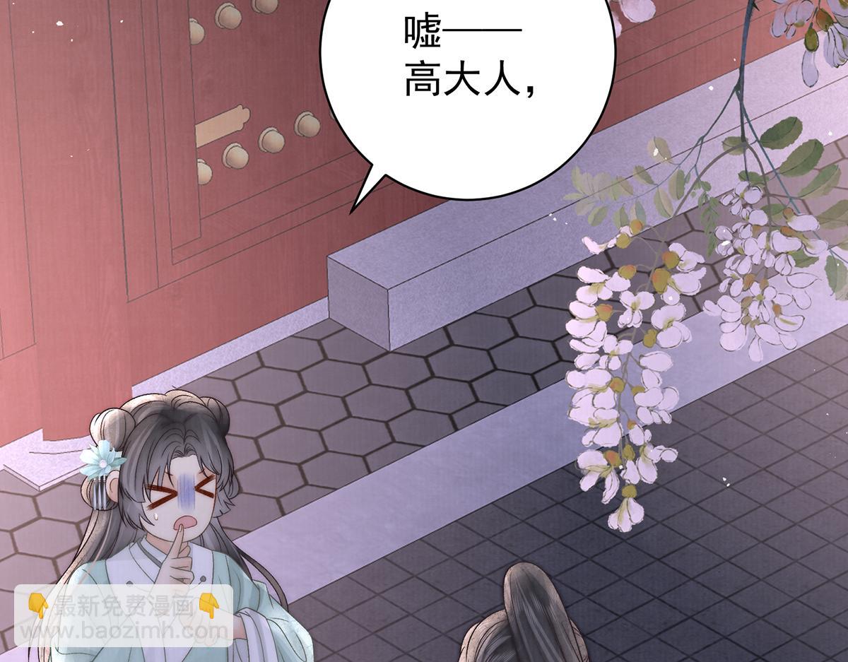 第73话 不平(1/2)-第75话