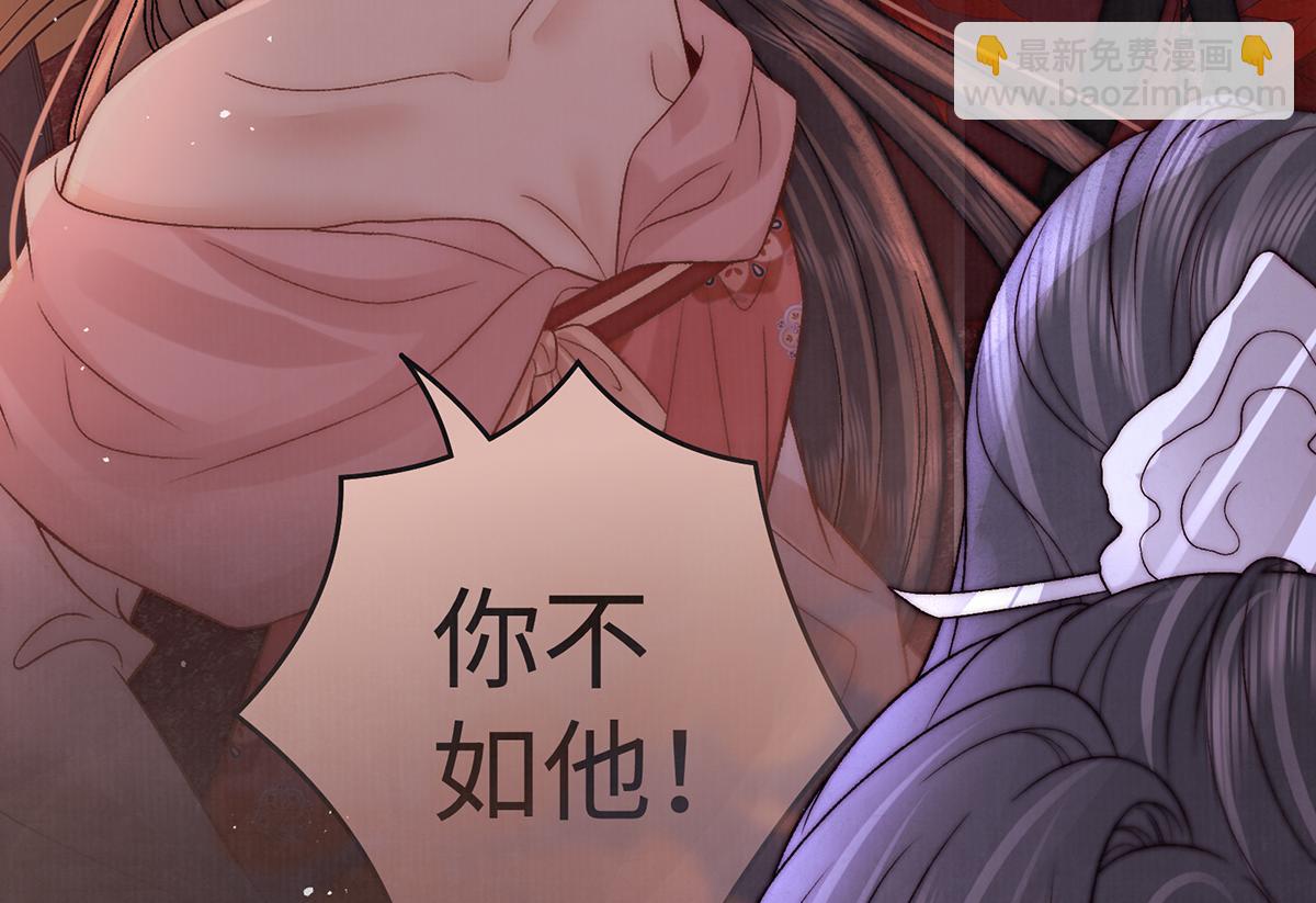 第75话 是臣不配(1/3)-第77话