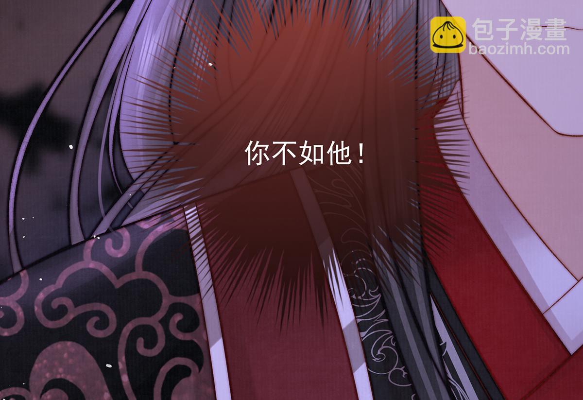 第75话 是臣不配(1/3)-第77话