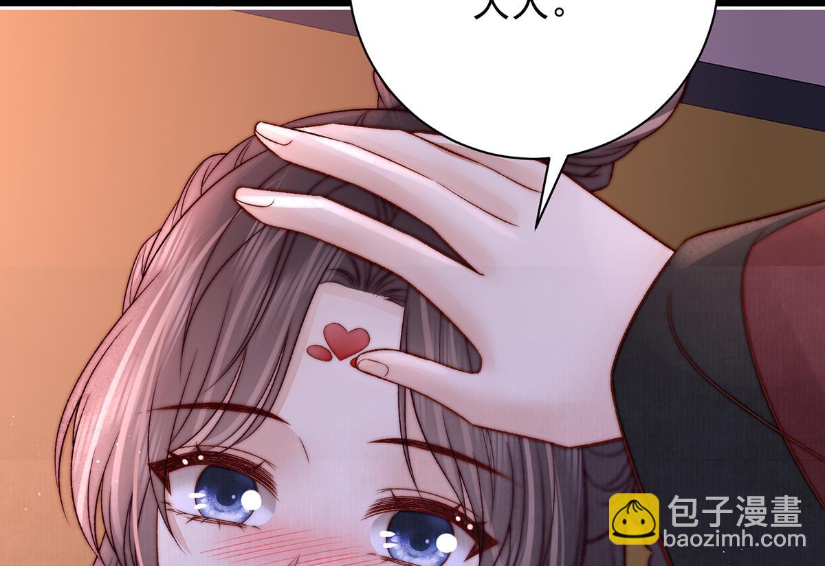 第75话 是臣不配(1/3)-第77话