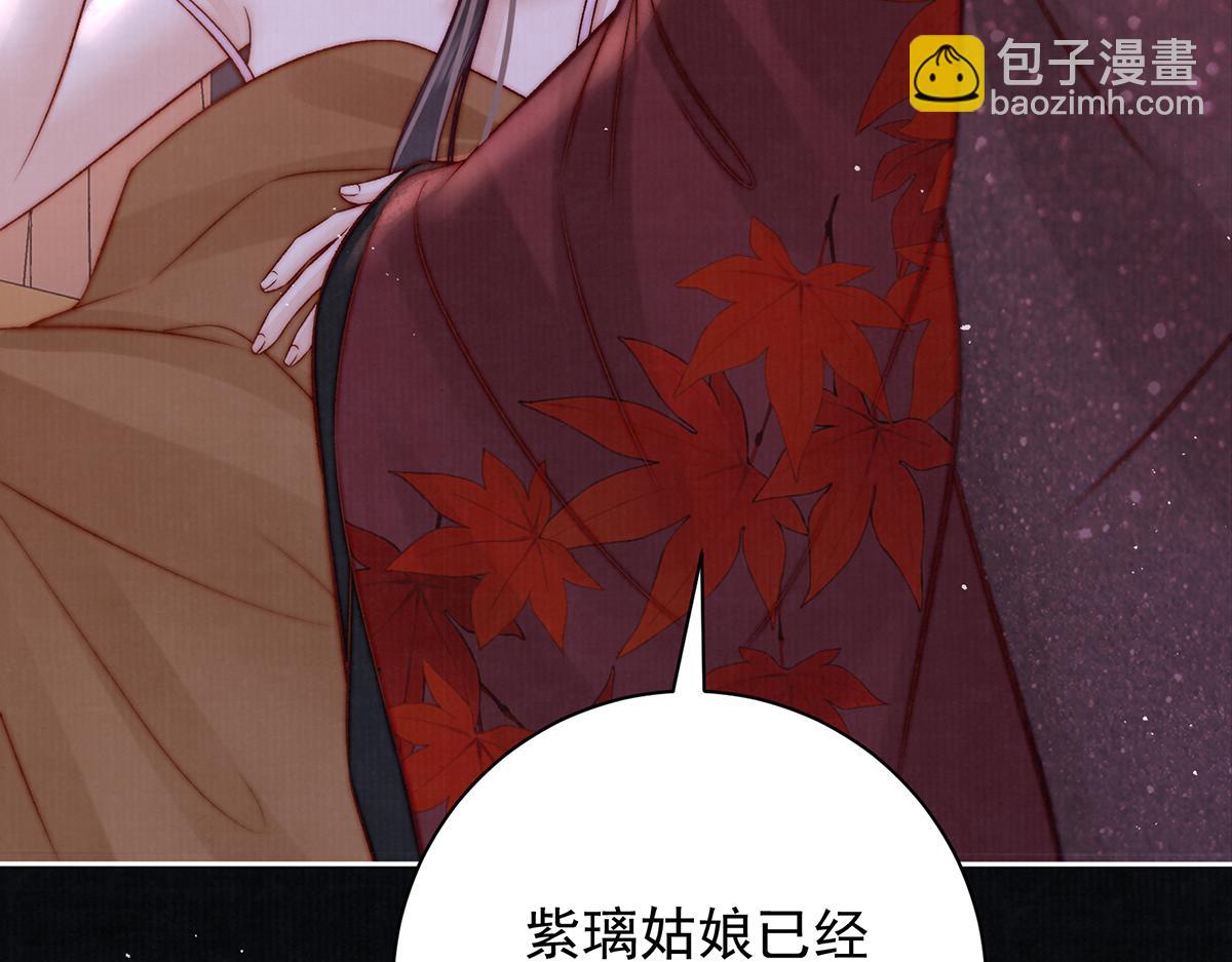 第75话 是臣不配(1/3)-第77话