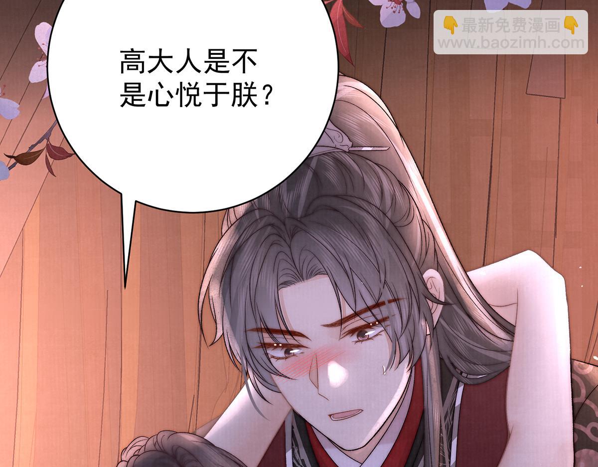 第75话 是臣不配(1/3)-第77话