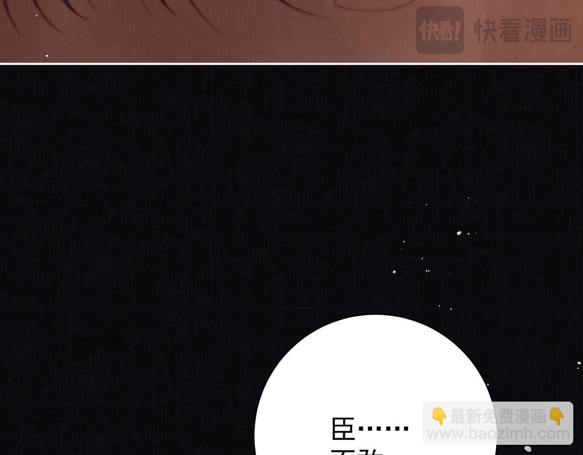 第75话 是臣不配(1/3)-第77话