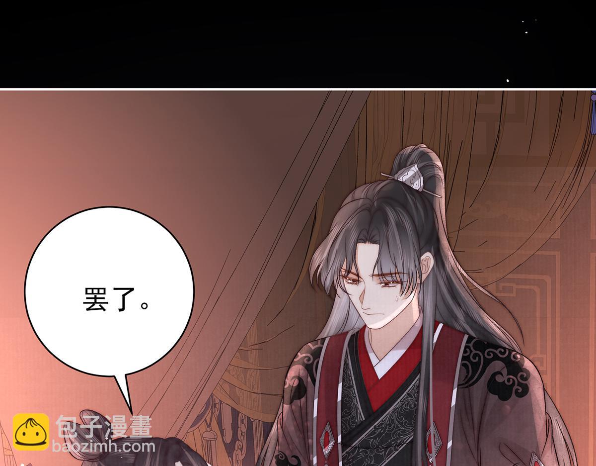 第75话 是臣不配(1/3)-第77话