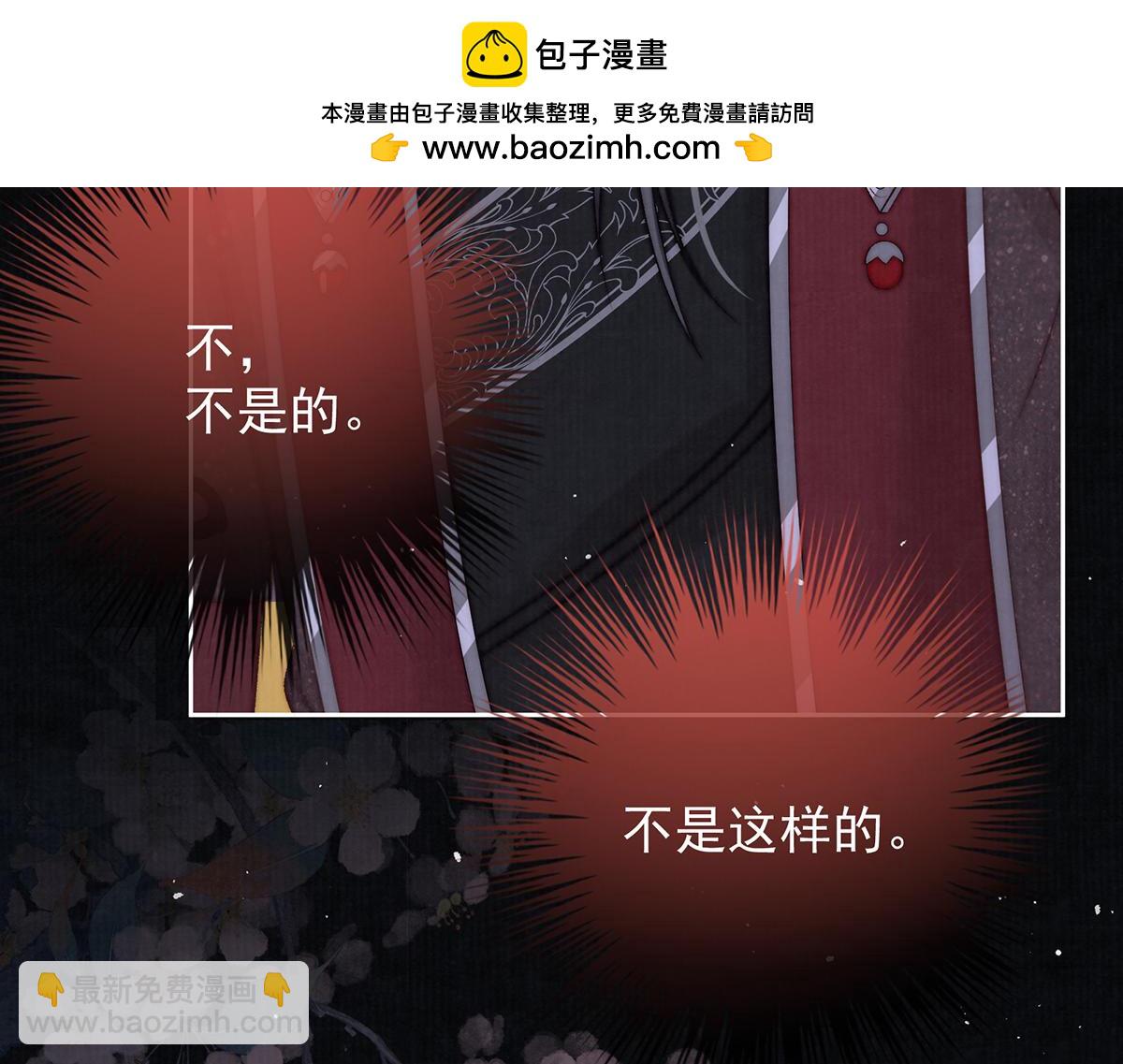 第75话 是臣不配(1/3)-第77话