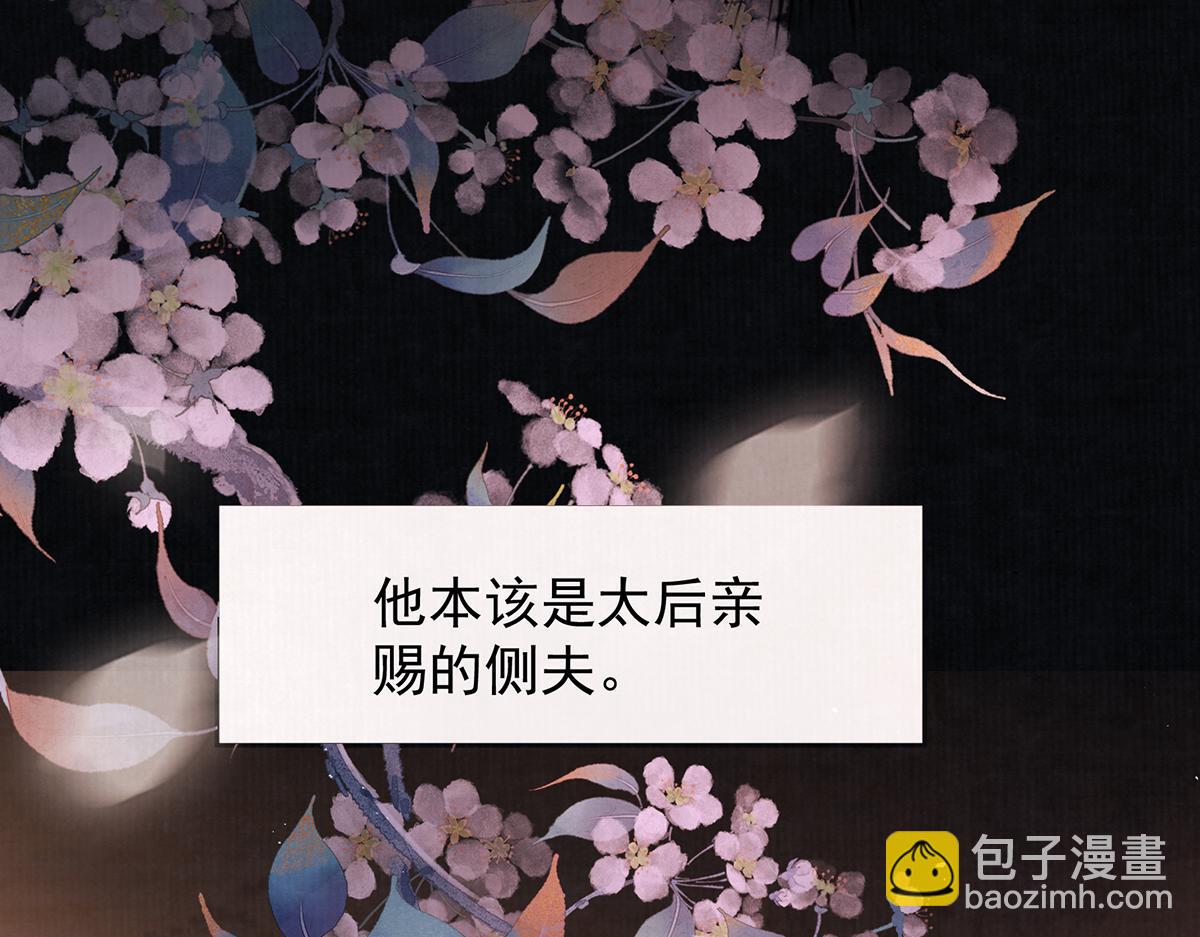 第75话 是臣不配(1/3)-第77话