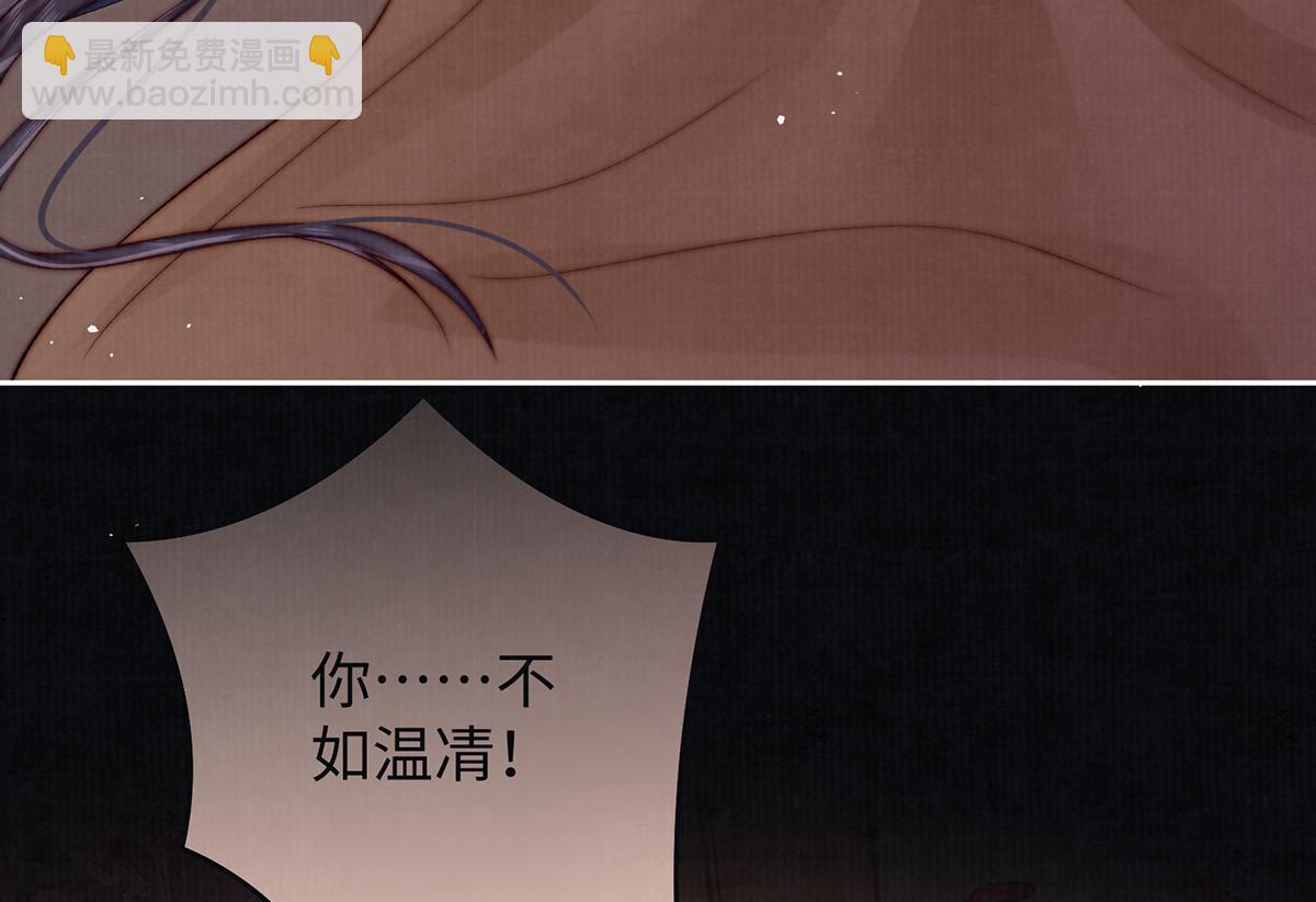 第75话 是臣不配(1/3)-第77话