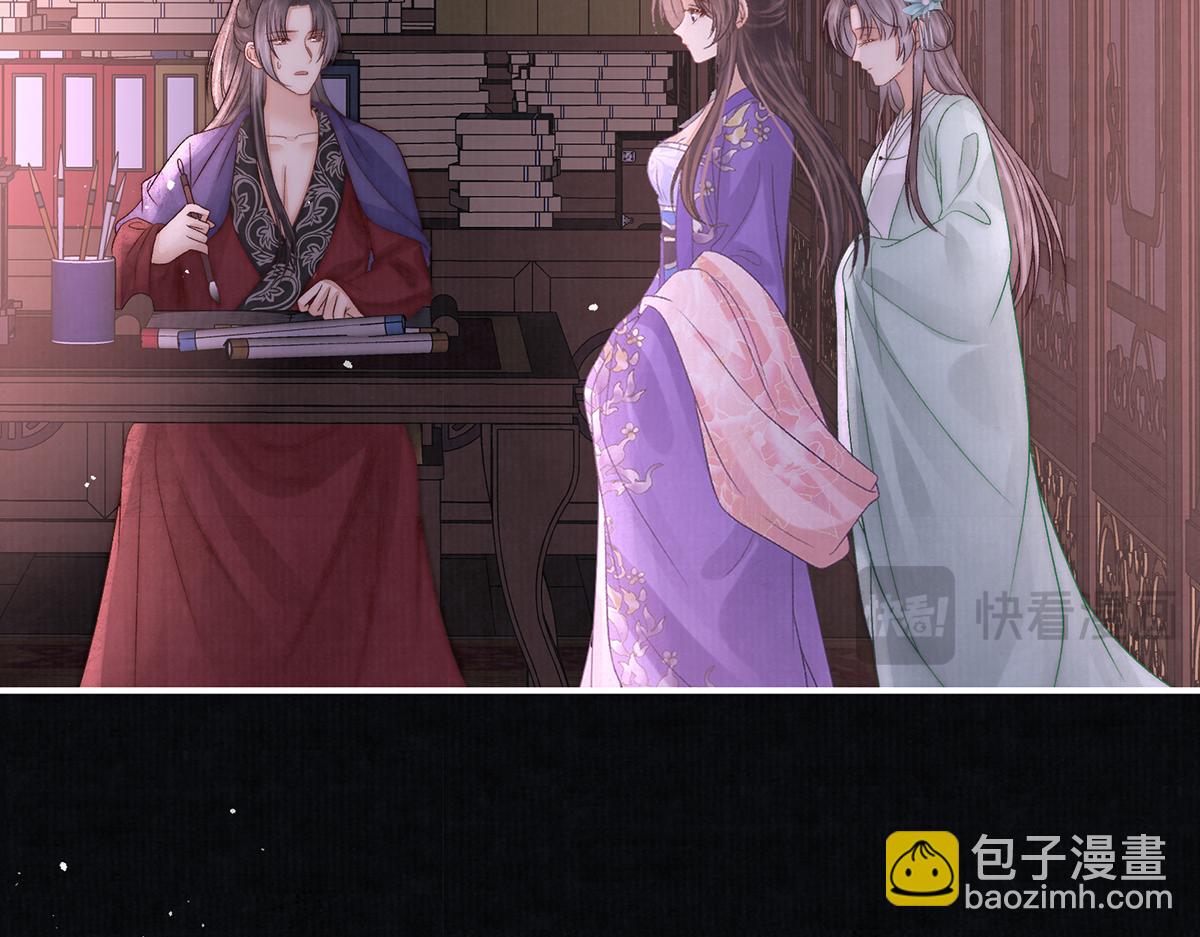 第77话 高大人可愿入后宫？(1/2)-第79话