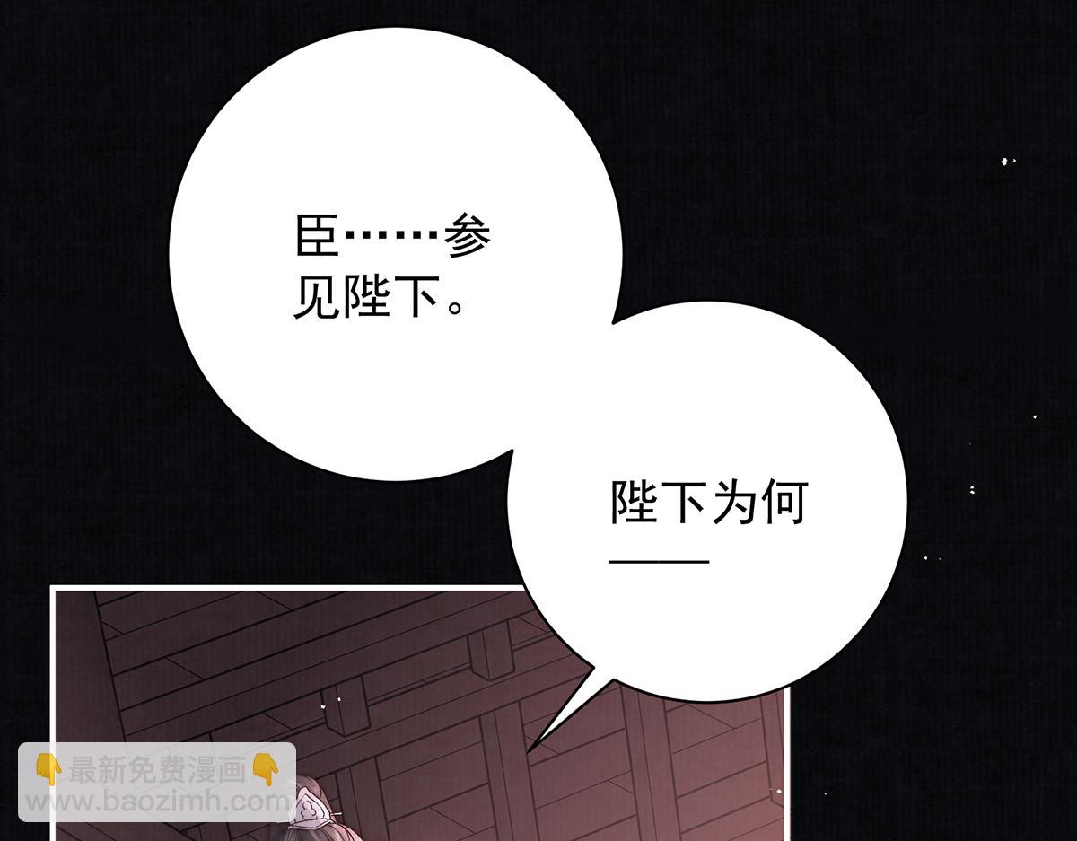 第77话 高大人可愿入后宫？(1/2)-第79话