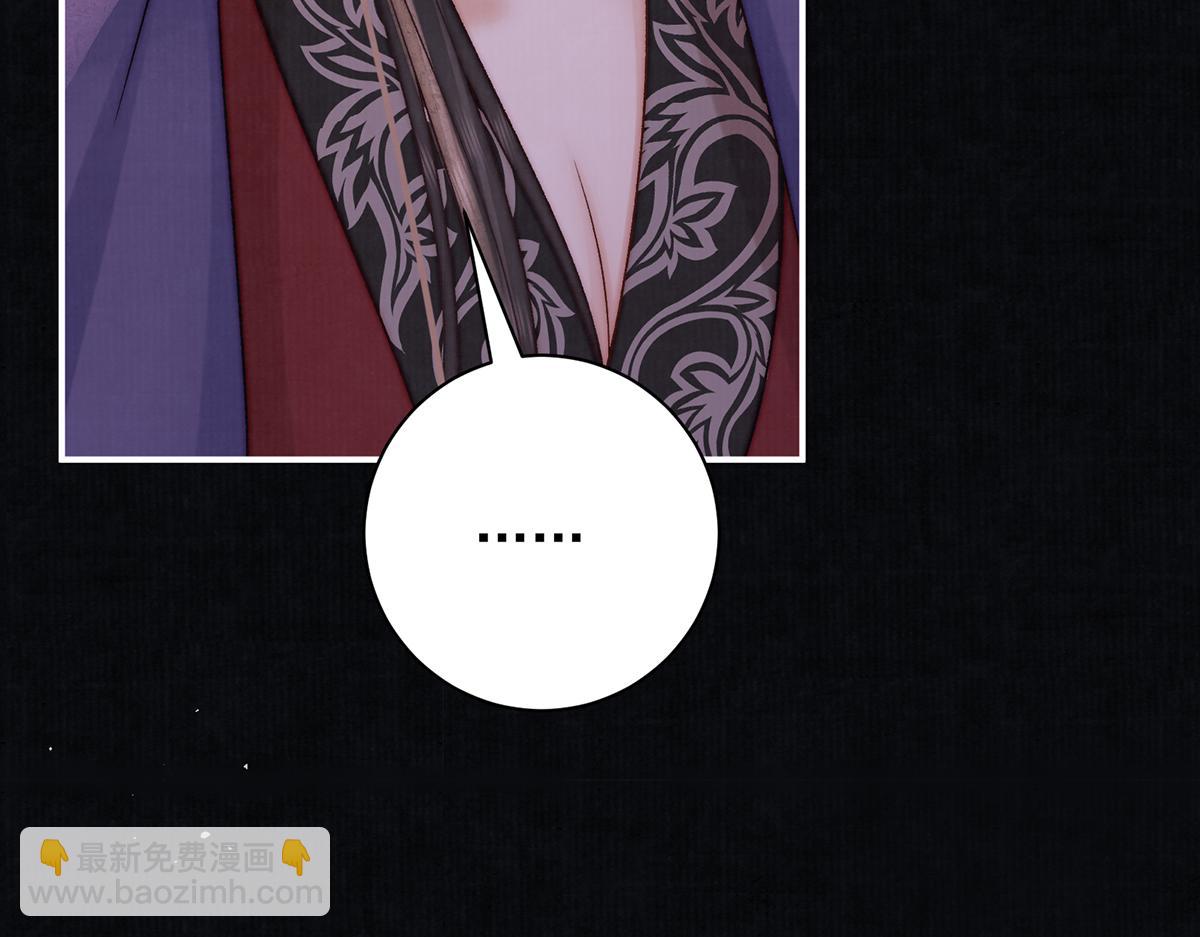 第77话 高大人可愿入后宫？(1/2)-第79话