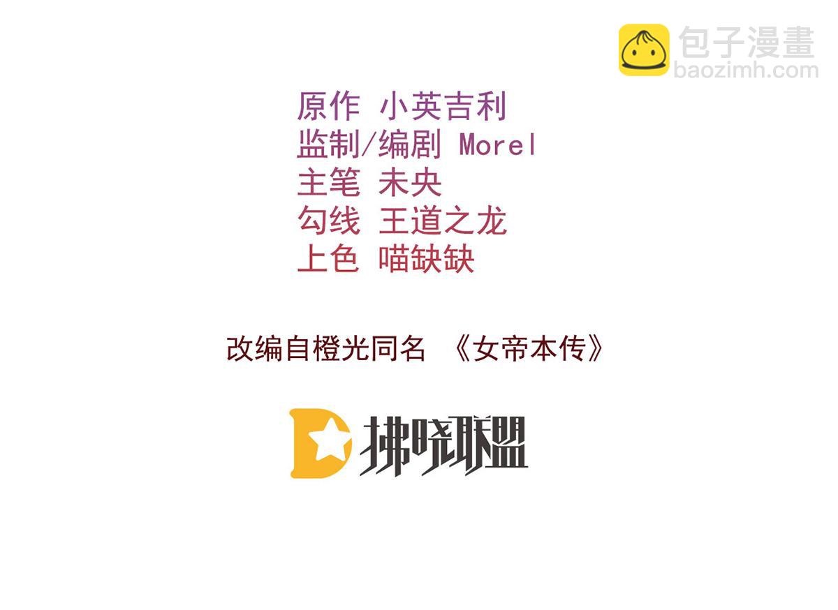 第77话 高大人可愿入后宫？(1/2)-第79话