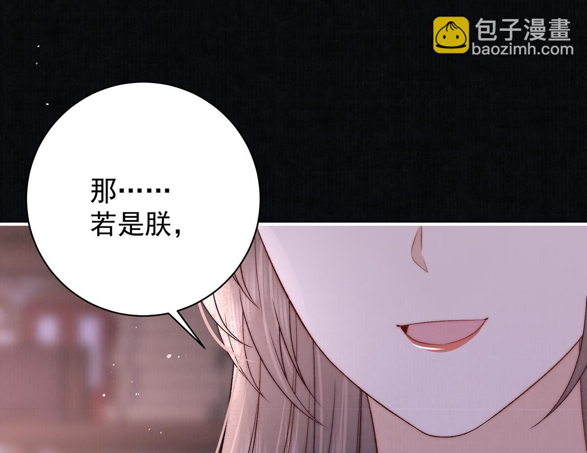 第77话 高大人可愿入后宫？(1/2)-第79话