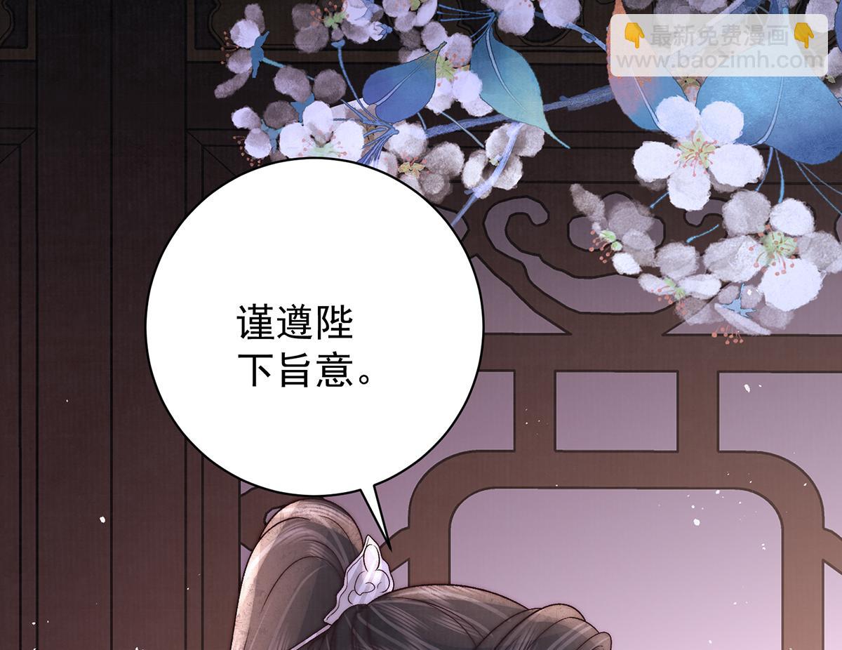 第77话 高大人可愿入后宫？(1/2)-第79话