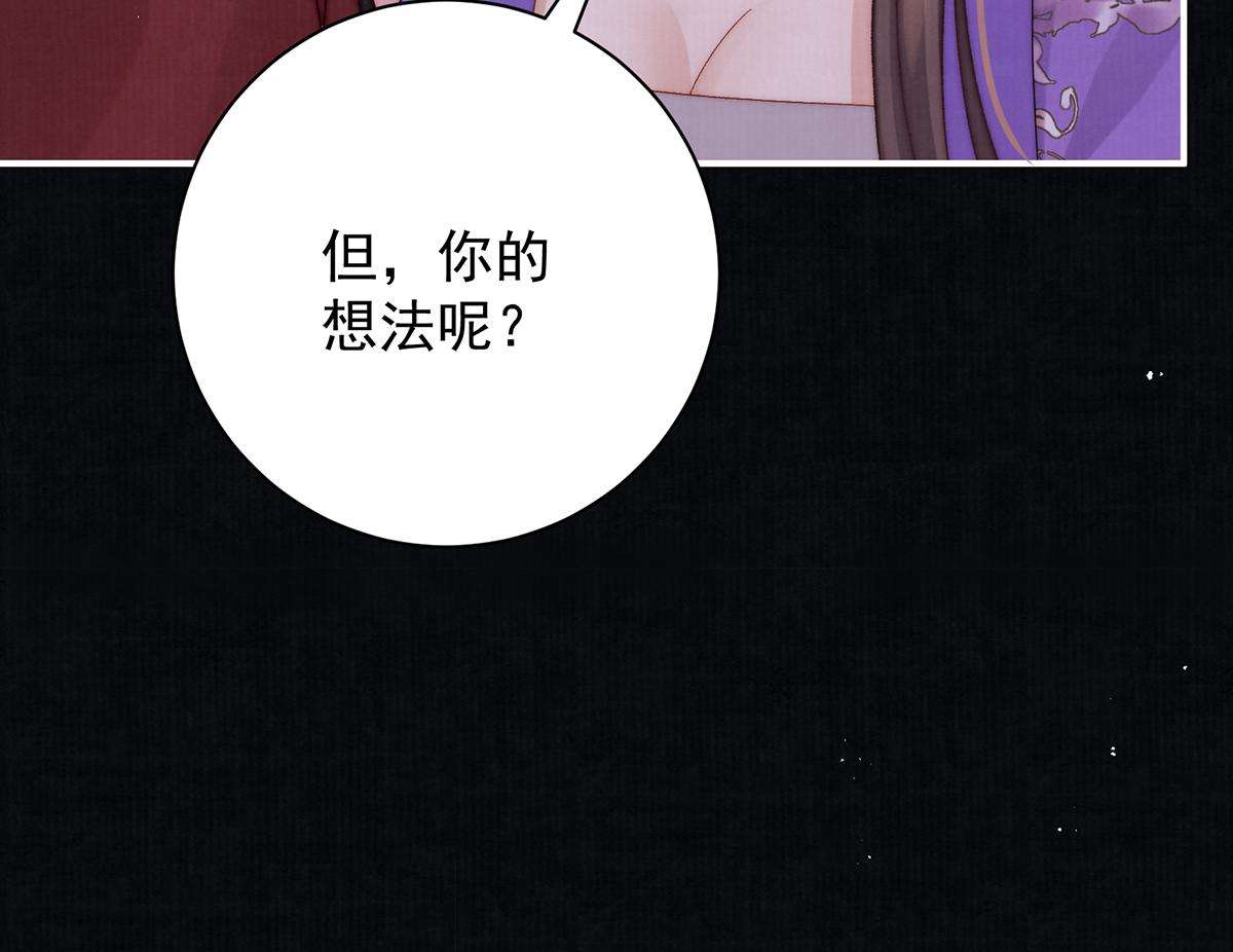 第77话 高大人可愿入后宫？(1/2)-第79话