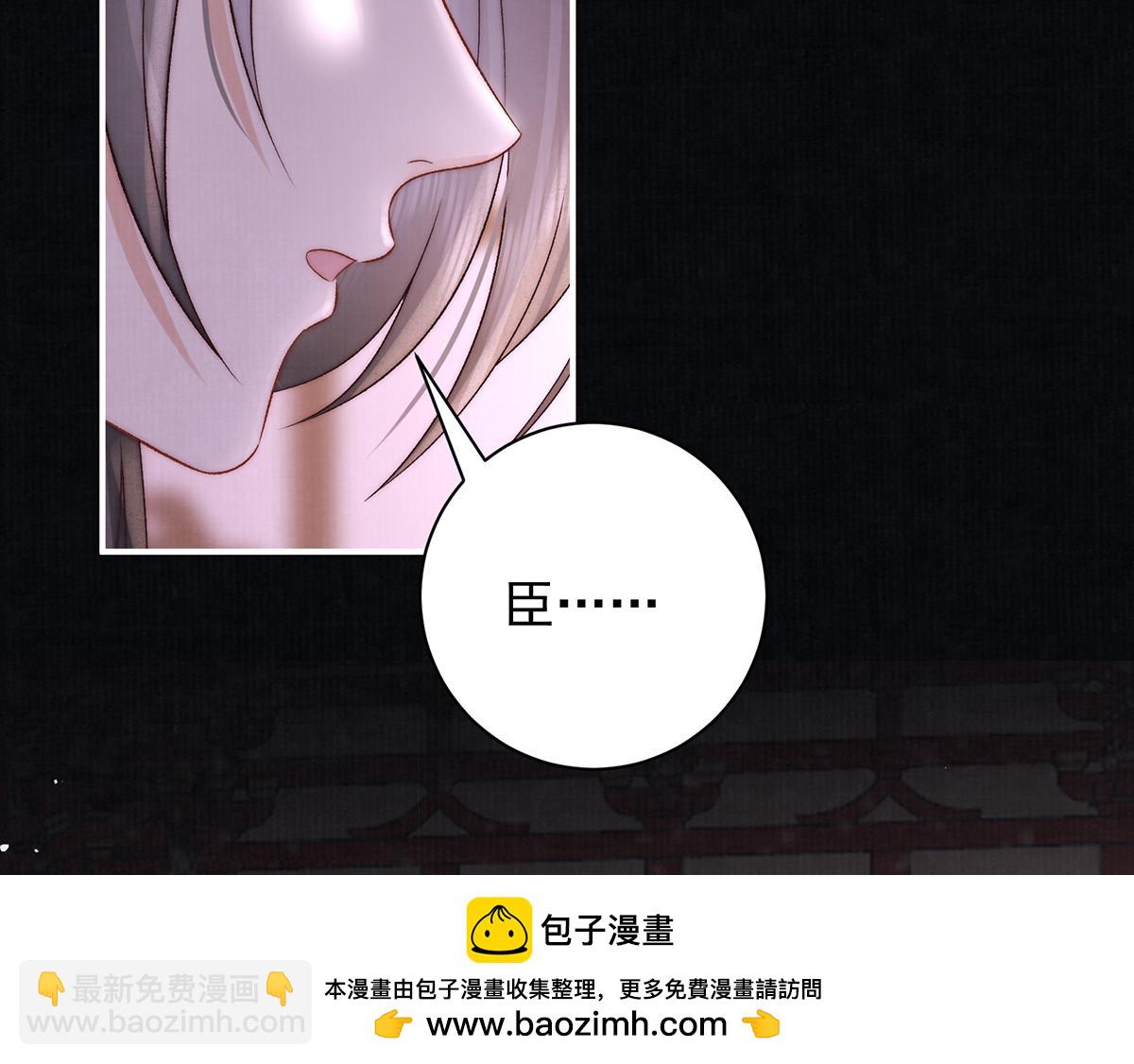 第77话 高大人可愿入后宫？(1/2)-第79话