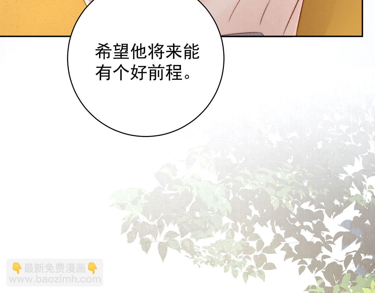 第79话 是不敢，还是不想？(1/3)-第81话