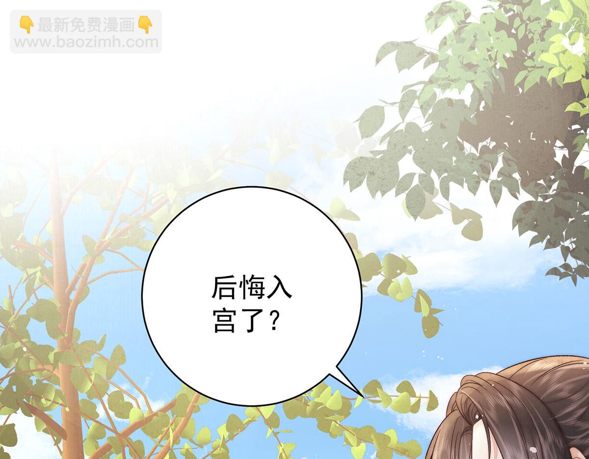 第79话 是不敢，还是不想？(1/3)-第81话