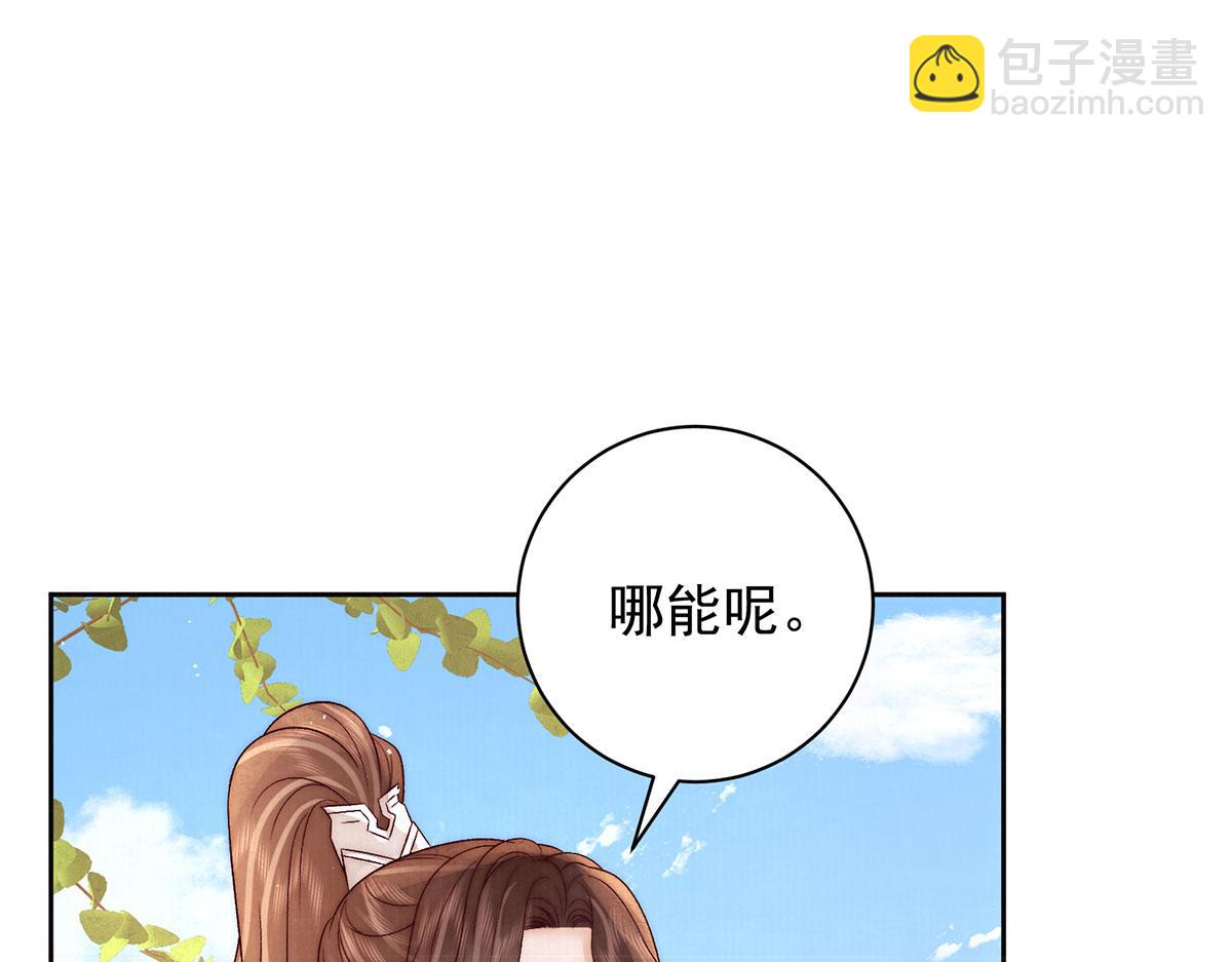 第79话 是不敢，还是不想？(1/3)-第81话