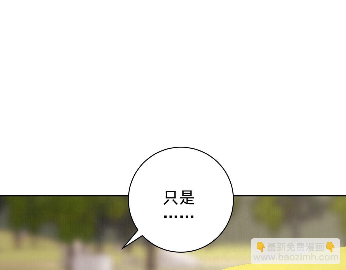 第79话 是不敢，还是不想？(1/3)-第81话