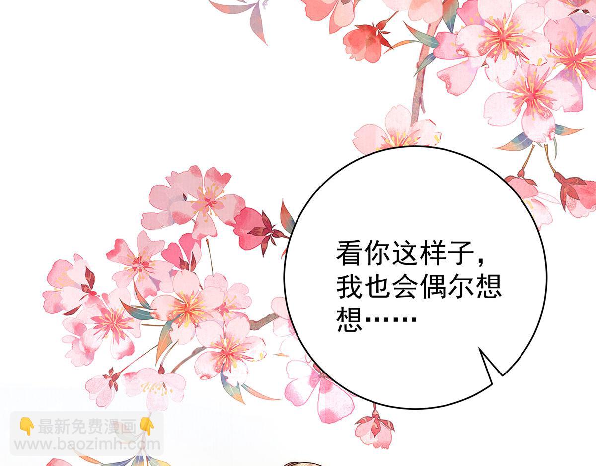 第79话 是不敢，还是不想？(1/3)-第81话