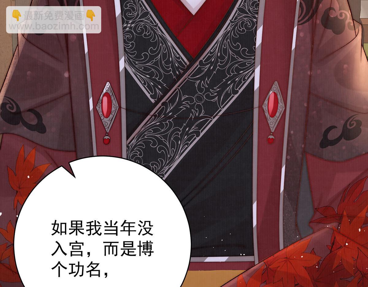 第79话 是不敢，还是不想？(1/3)-第81话