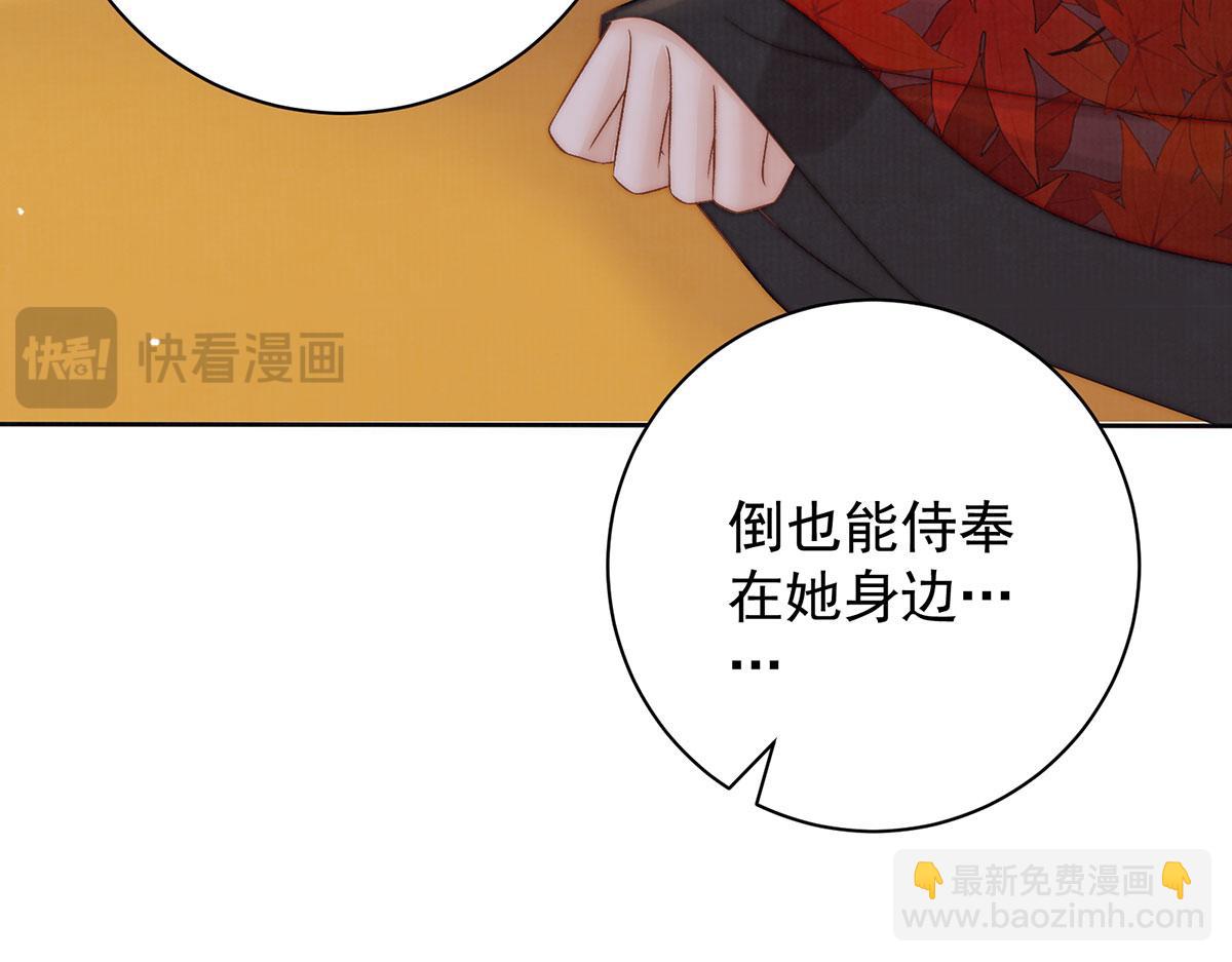 第79话 是不敢，还是不想？(1/3)-第81话