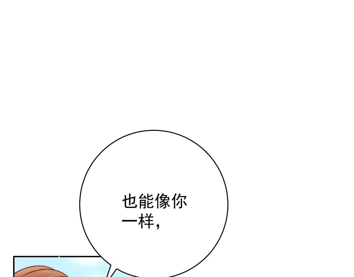 第79话 是不敢，还是不想？(1/3)-第81话