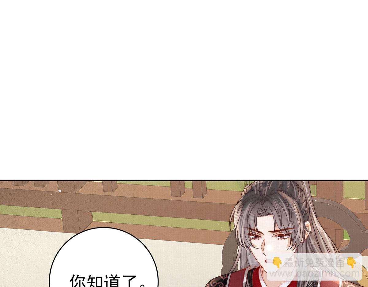 第79话 是不敢，还是不想？(1/3)-第81话