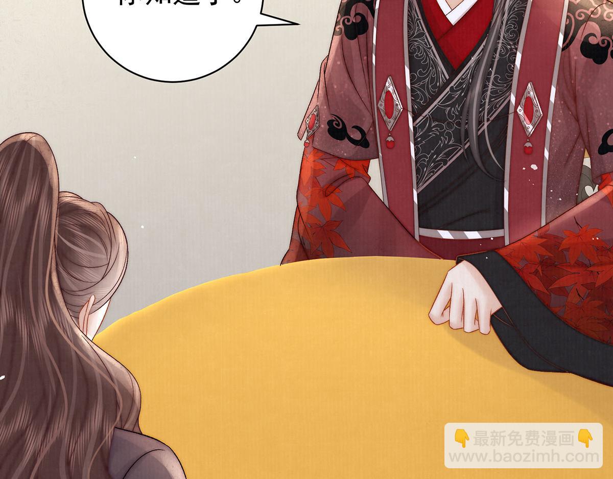 第79话 是不敢，还是不想？(1/3)-第81话