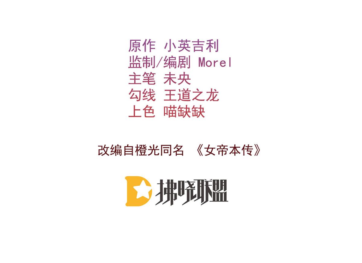 第79话 是不敢，还是不想？(1/3)-第81话