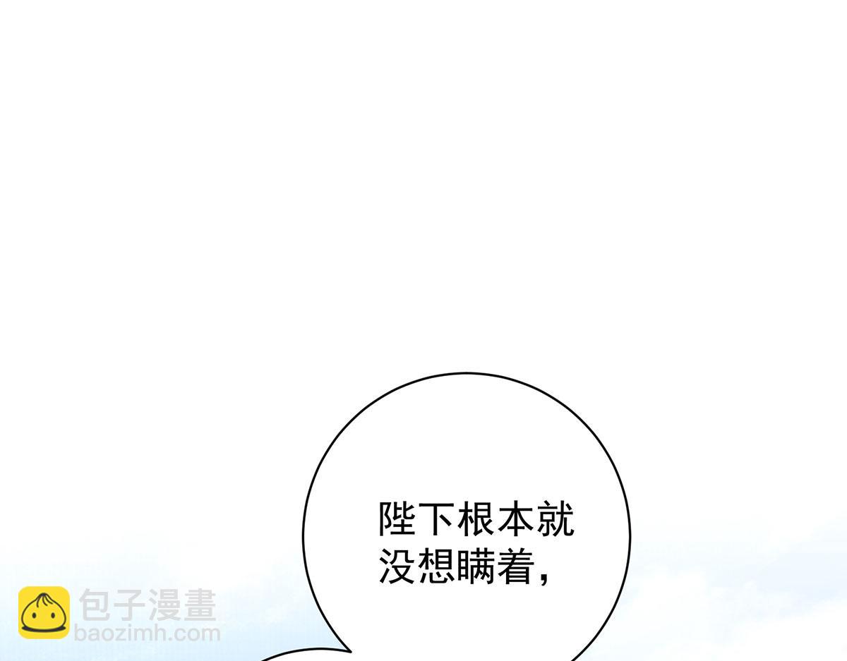 第79话 是不敢，还是不想？(1/3)-第81话