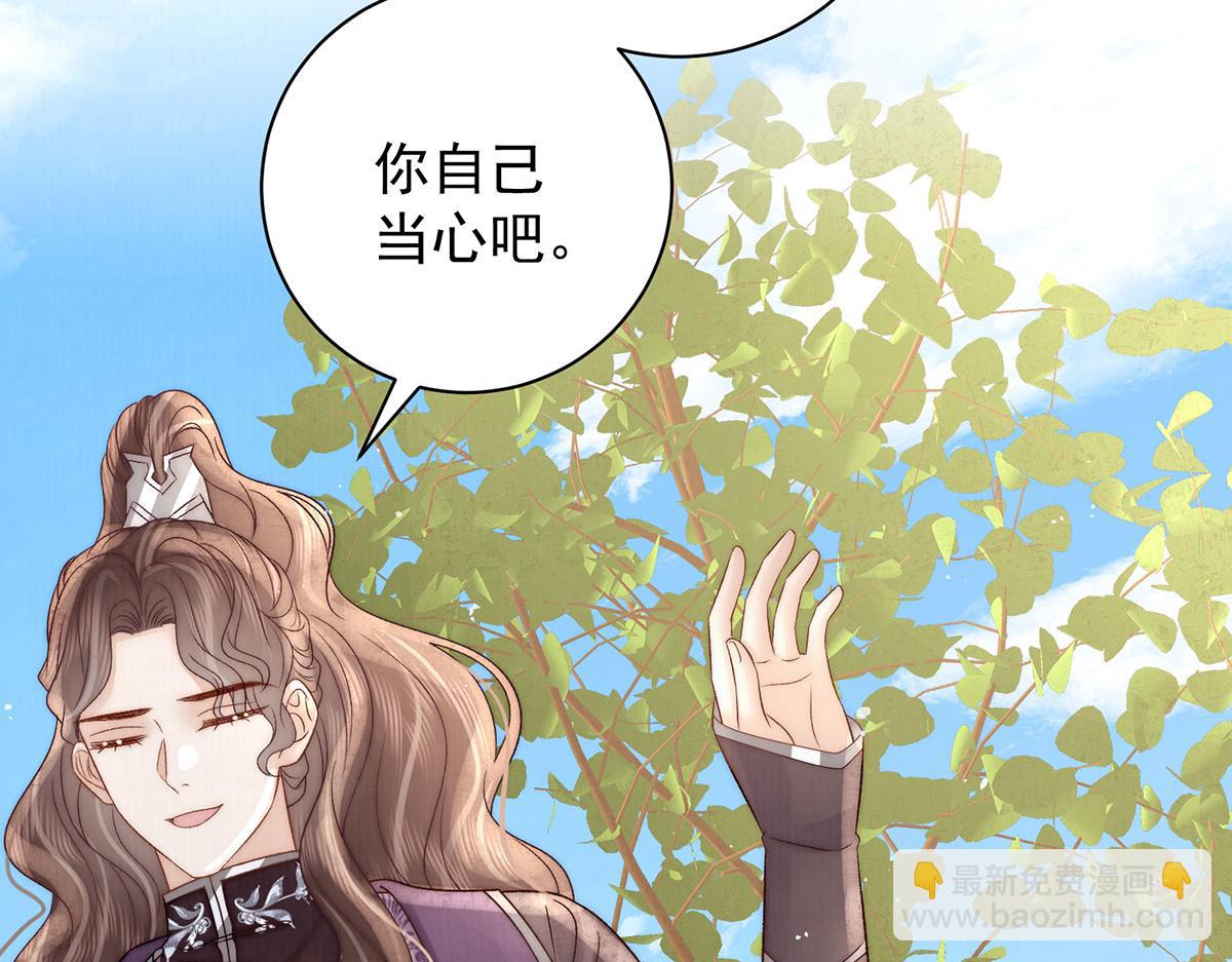 第79话 是不敢，还是不想？(1/3)-第81话