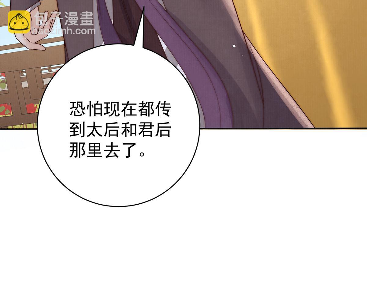 第79话 是不敢，还是不想？(1/3)-第81话