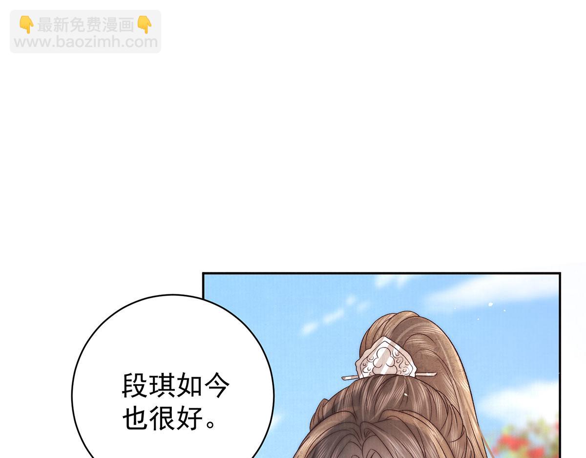 第79话 是不敢，还是不想？(1/3)-第81话