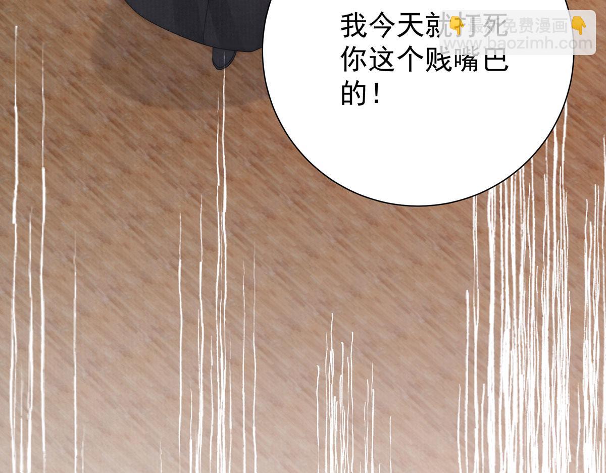 女帝本傳 - 第85話 與我有些相像(1/2) - 3