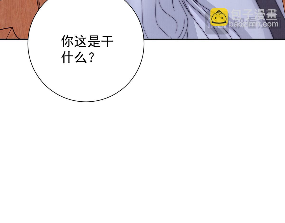 女帝本傳 - 第85話 與我有些相像(1/2) - 7