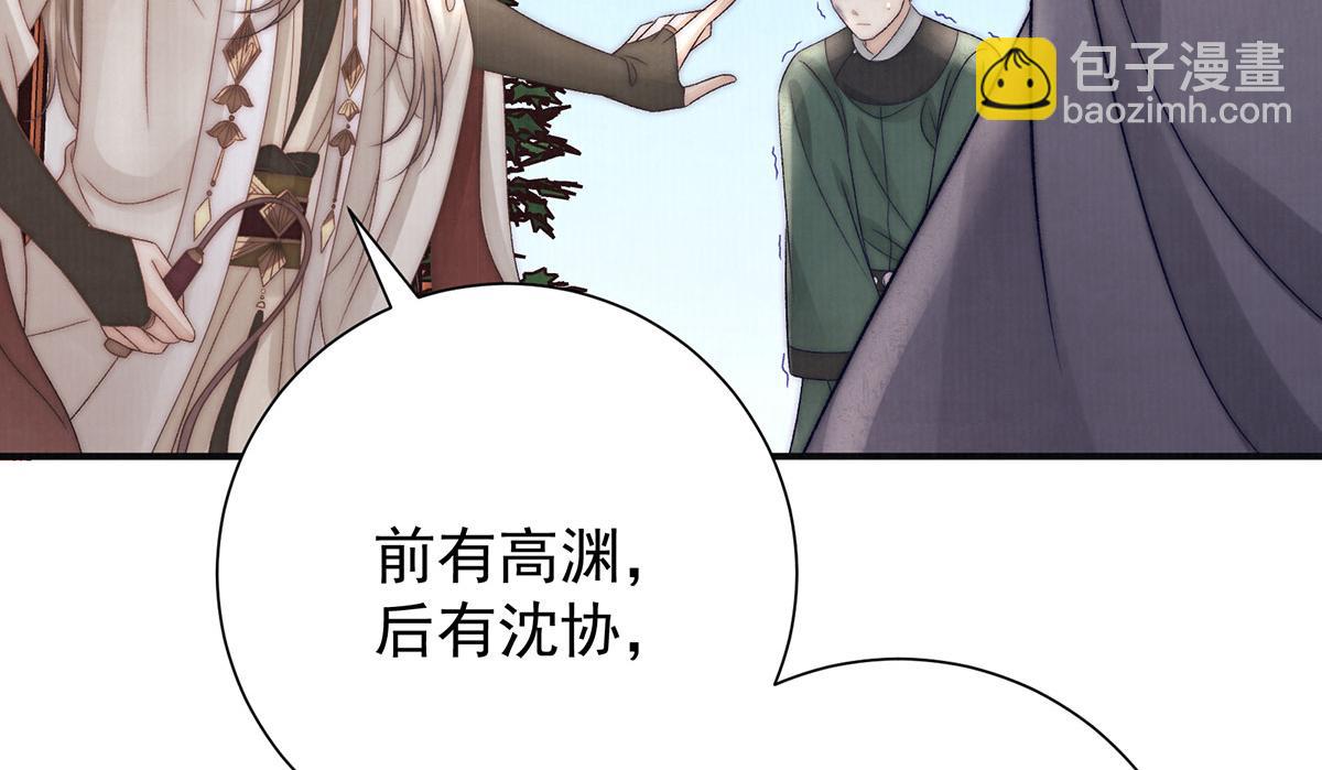 女帝本傳 - 第85話 與我有些相像(1/2) - 2