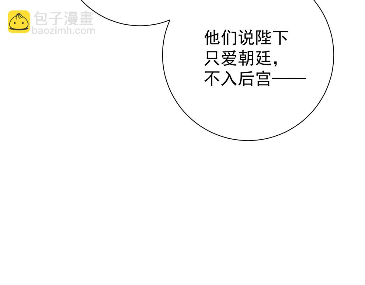 女帝本傳 - 第85話 與我有些相像(1/2) - 3