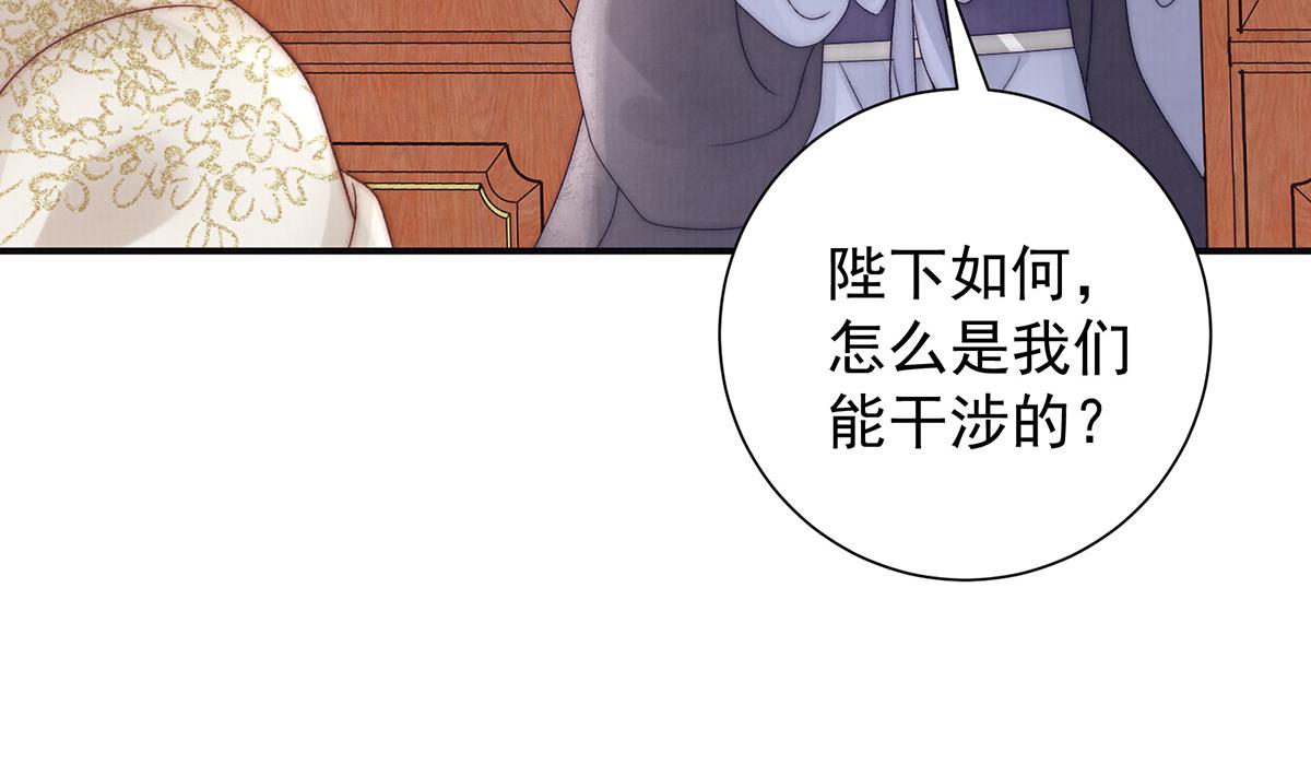 女帝本傳 - 第85話 與我有些相像(1/2) - 6
