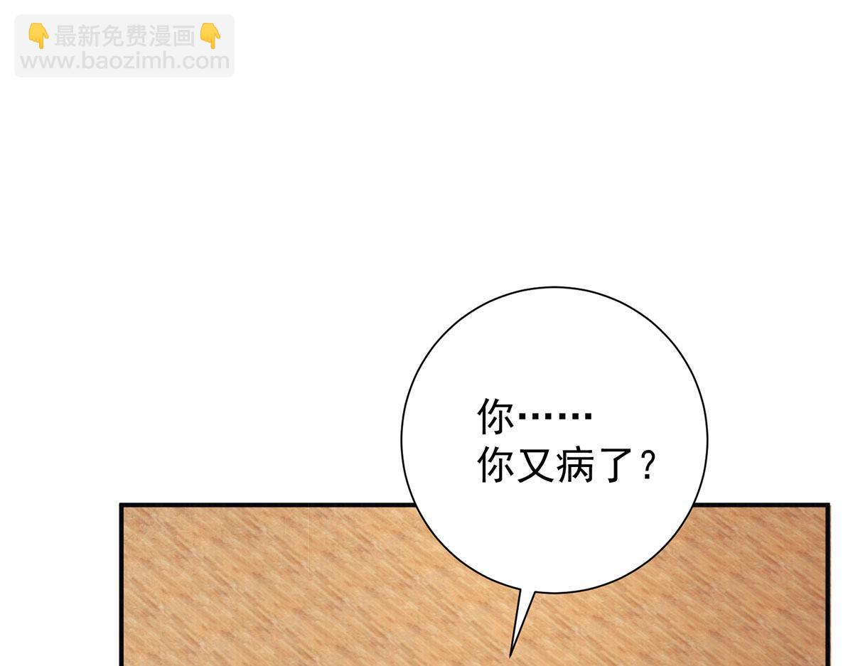 女帝本傳 - 第85話 與我有些相像(1/2) - 7