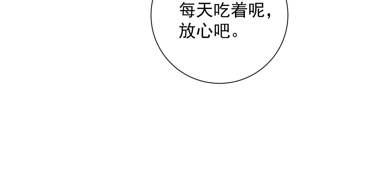 女帝本傳 - 第85話 與我有些相像(1/2) - 2