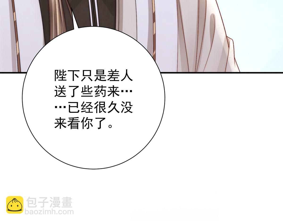 女帝本傳 - 第85話 與我有些相像(1/2) - 5
