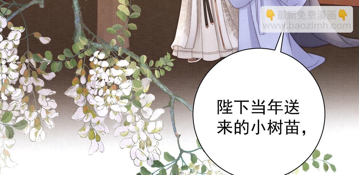 女帝本傳 - 第85話 與我有些相像(1/2) - 6