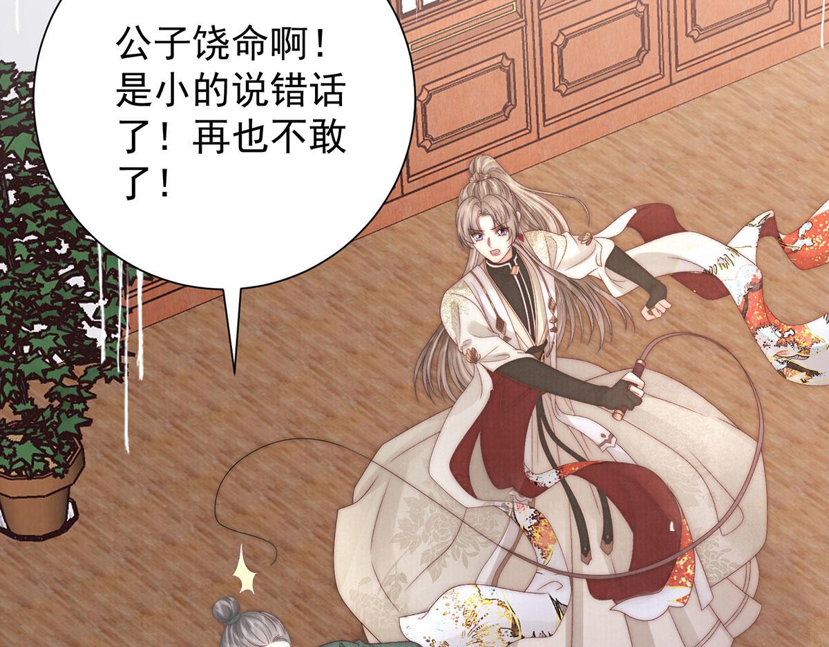 女帝本傳 - 第85話 與我有些相像(1/2) - 1
